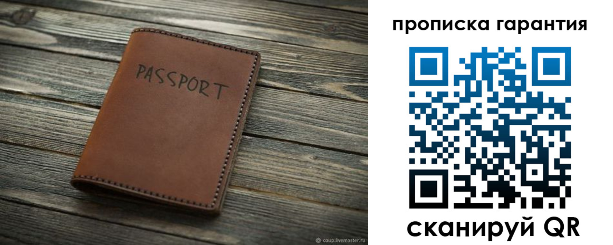 прописка от собственника в Ростовской области