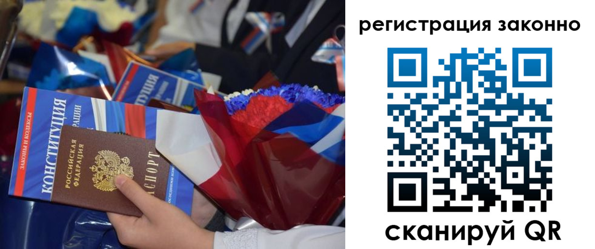 прописка в Ростовской области