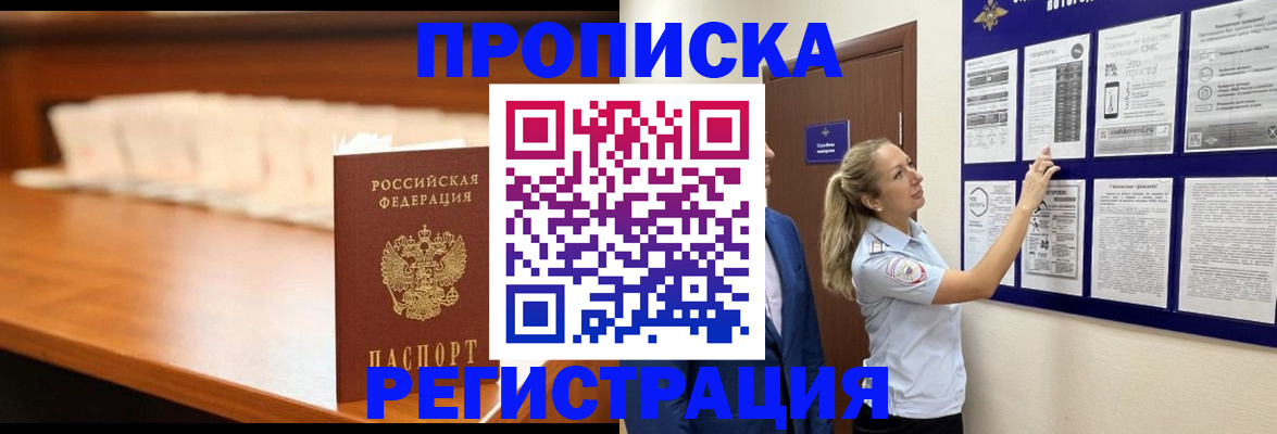 временная регистрация для школы в Ростовской области