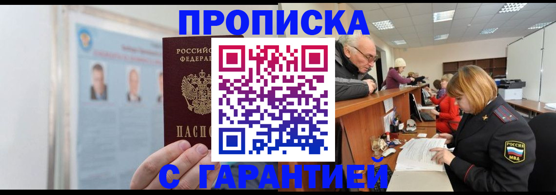временная прописка в Ростовской области