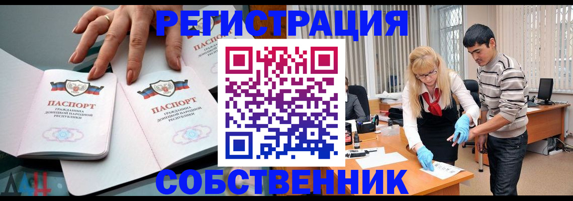 временная регистрация купить в Ростовской области