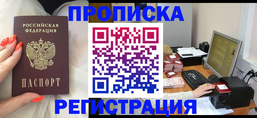 временная регистрация поиск в Ростовской области