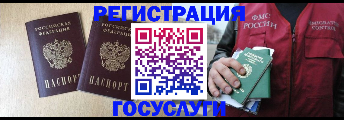 прописка законно в Ростовской области