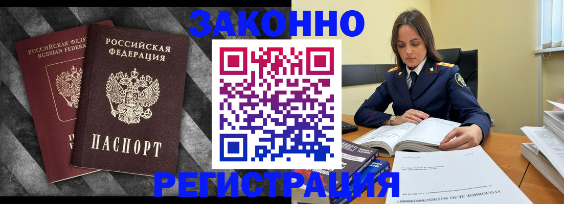 прописка ребенка в Ростовской области